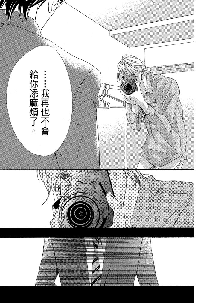邻居同居LDK韩漫全集-第24卷无删减无遮挡章节图片 