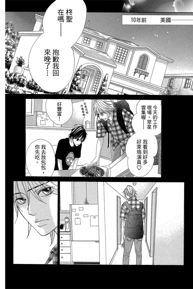 邻居同居LDK韩漫全集-第24卷无删减无遮挡章节图片 