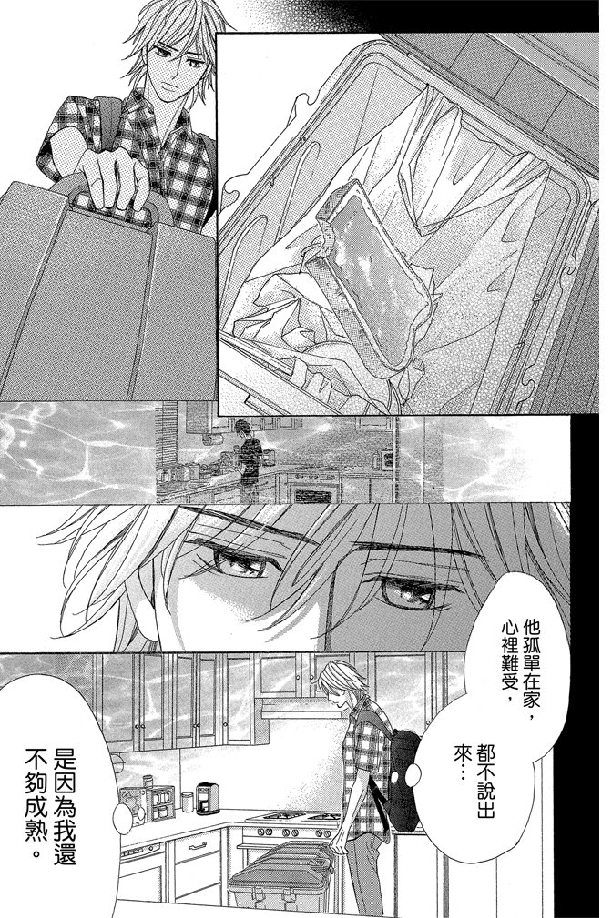 邻居同居LDK韩漫全集-第24卷无删减无遮挡章节图片 