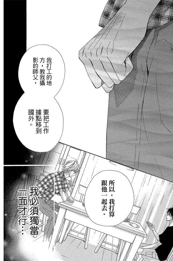 邻居同居LDK韩漫全集-第24卷无删减无遮挡章节图片 