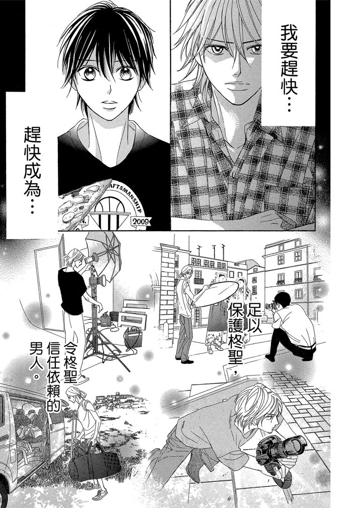 邻居同居LDK韩漫全集-第24卷无删减无遮挡章节图片 