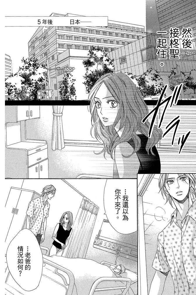 邻居同居LDK韩漫全集-第24卷无删减无遮挡章节图片 