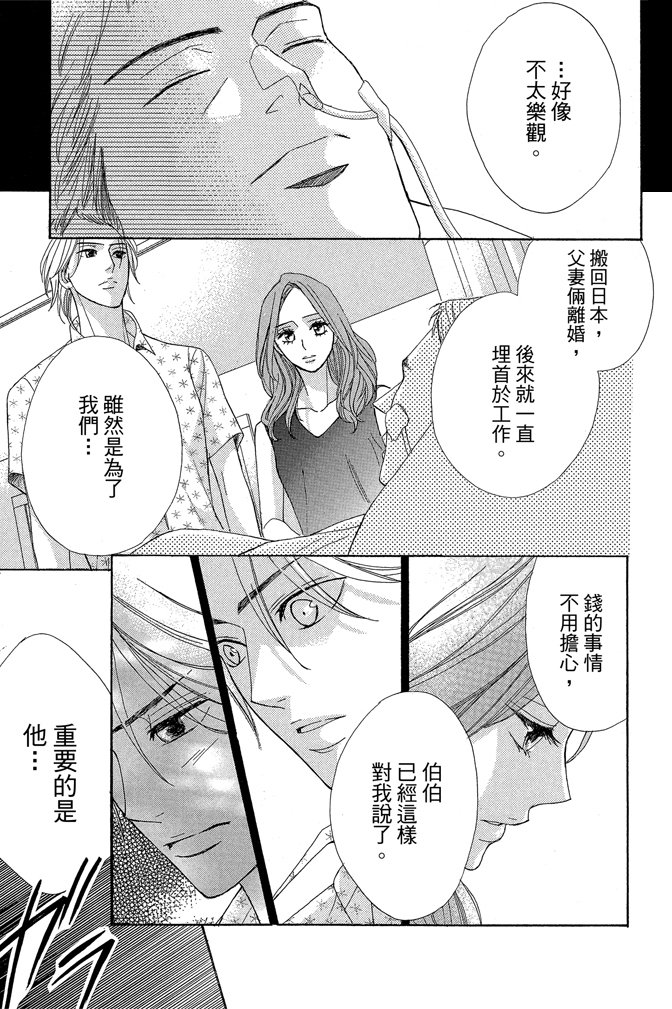 邻居同居LDK韩漫全集-第24卷无删减无遮挡章节图片 