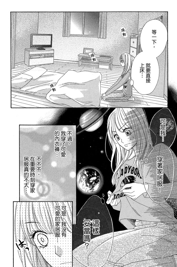 邻居同居LDK韩漫全集-第24卷无删减无遮挡章节图片 