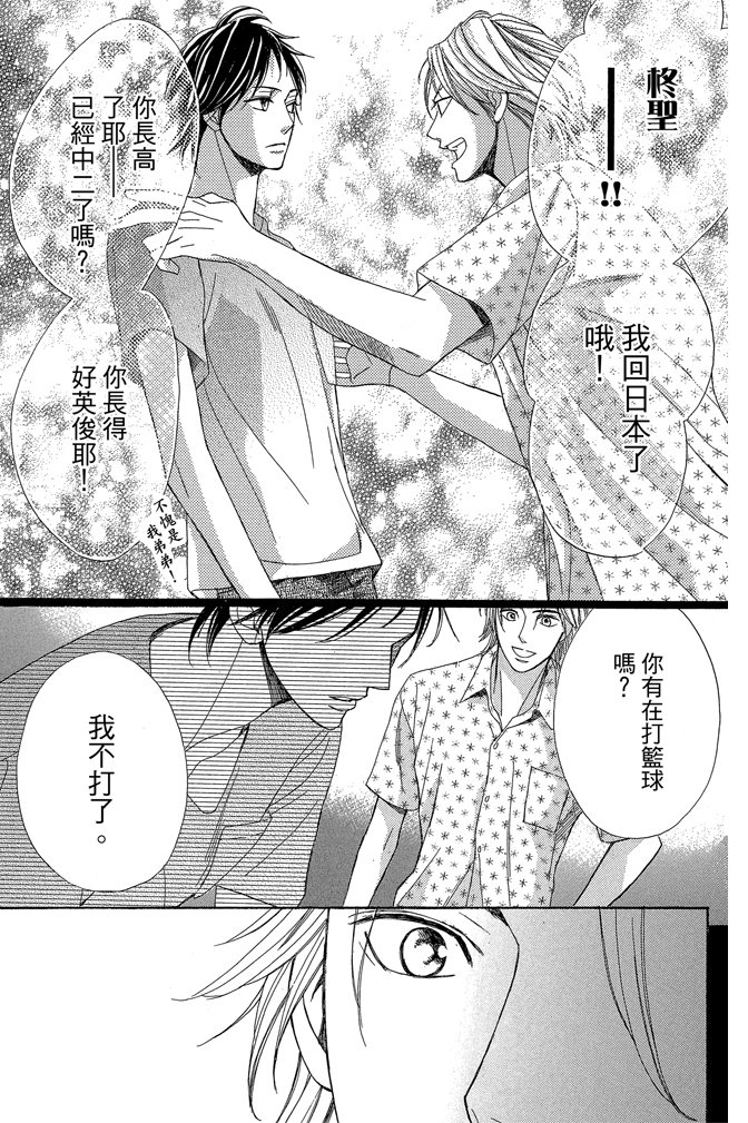 邻居同居LDK韩漫全集-第24卷无删减无遮挡章节图片 