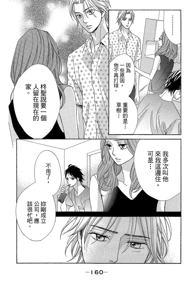 邻居同居LDK韩漫全集-第24卷无删减无遮挡章节图片 