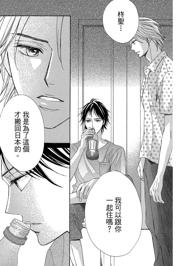 邻居同居LDK韩漫全集-第24卷无删减无遮挡章节图片 