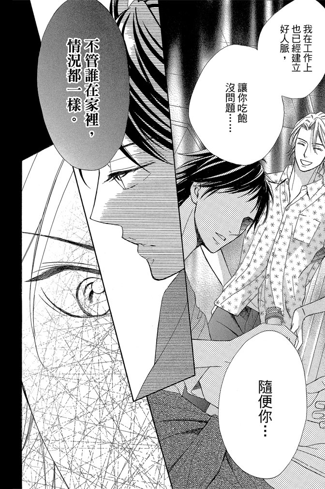 邻居同居LDK韩漫全集-第24卷无删减无遮挡章节图片 