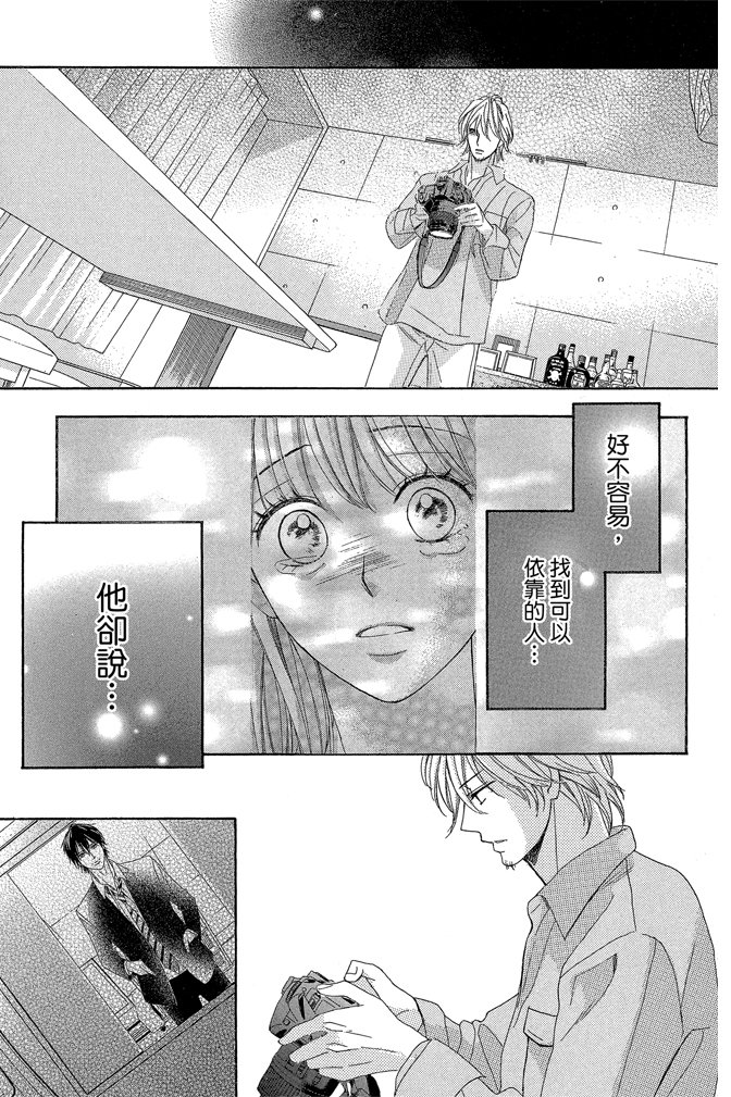 邻居同居LDK韩漫全集-第24卷无删减无遮挡章节图片 
