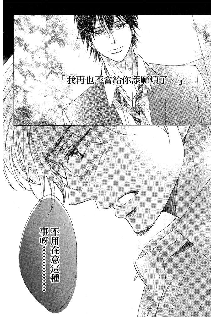 邻居同居LDK韩漫全集-第24卷无删减无遮挡章节图片 