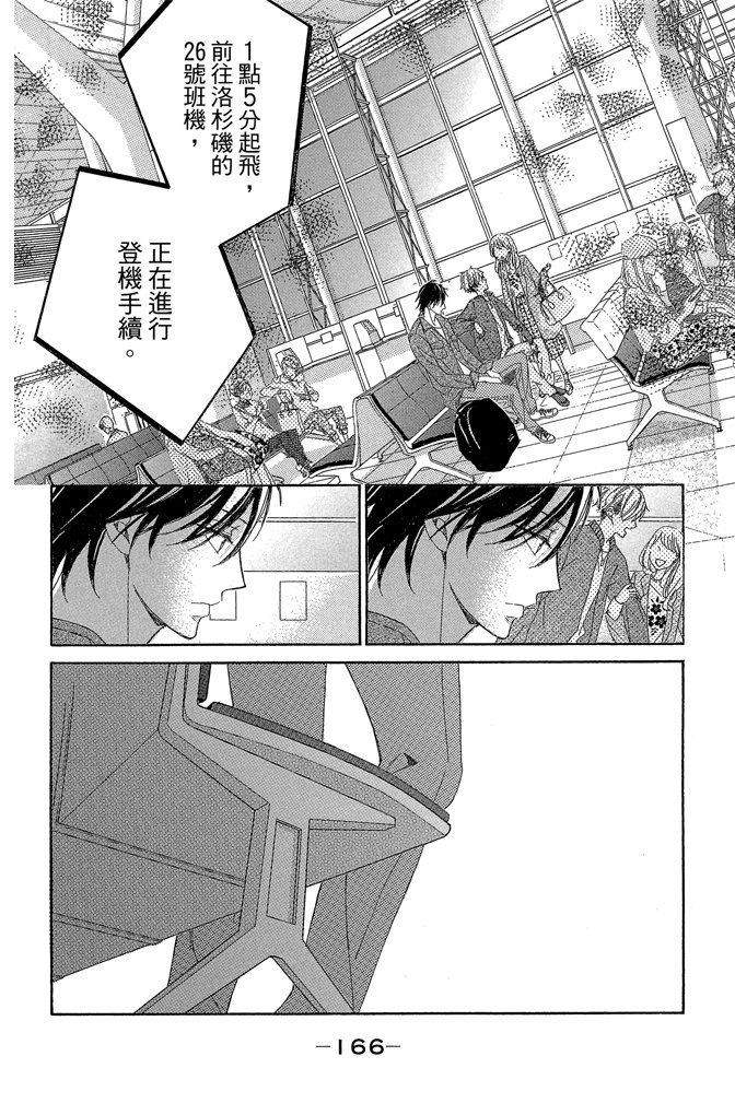 邻居同居LDK韩漫全集-第24卷无删减无遮挡章节图片 