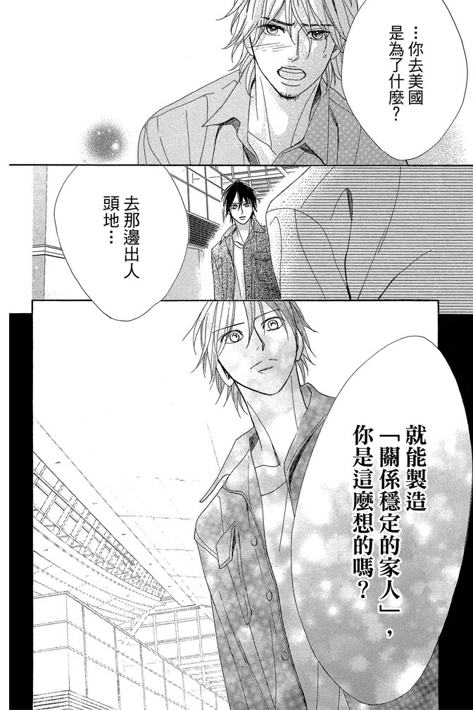 邻居同居LDK韩漫全集-第24卷无删减无遮挡章节图片 