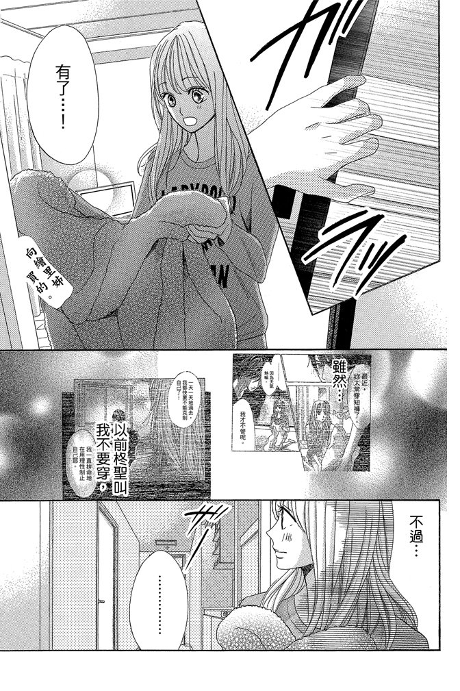 邻居同居LDK韩漫全集-第24卷无删减无遮挡章节图片 