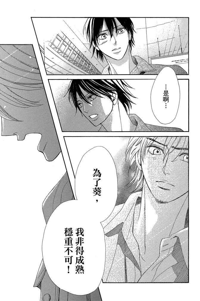 邻居同居LDK韩漫全集-第24卷无删减无遮挡章节图片 