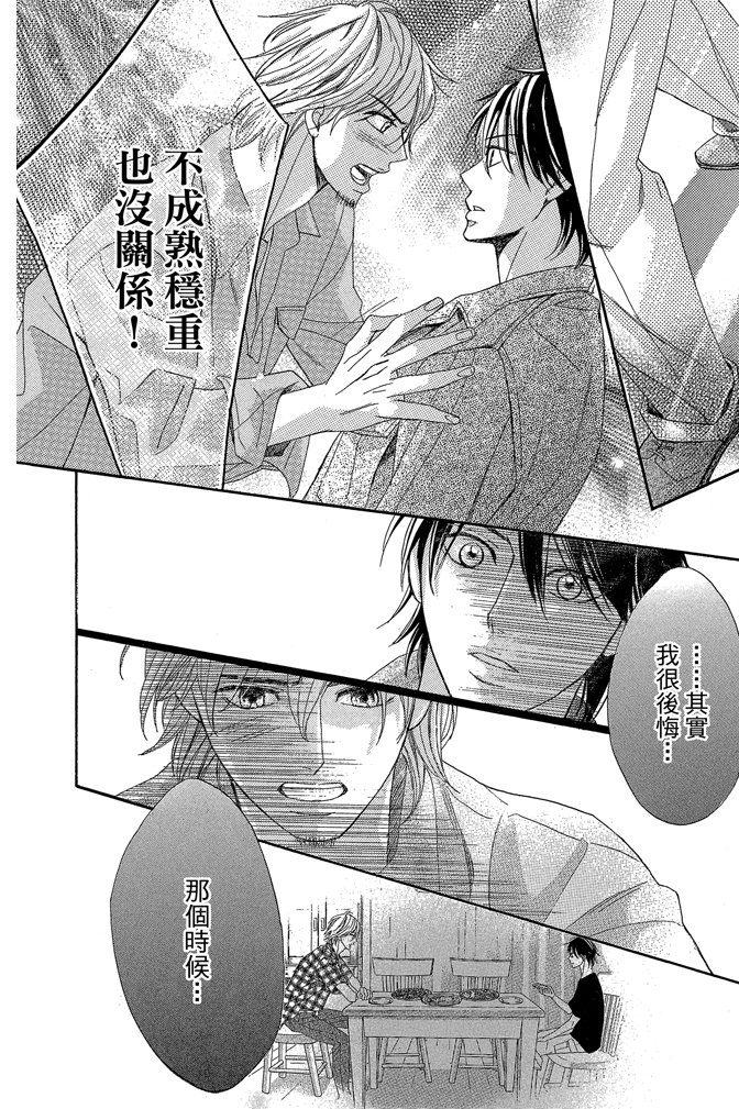 邻居同居LDK韩漫全集-第24卷无删减无遮挡章节图片 