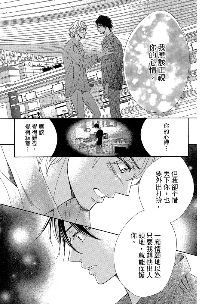 邻居同居LDK韩漫全集-第24卷无删减无遮挡章节图片 
