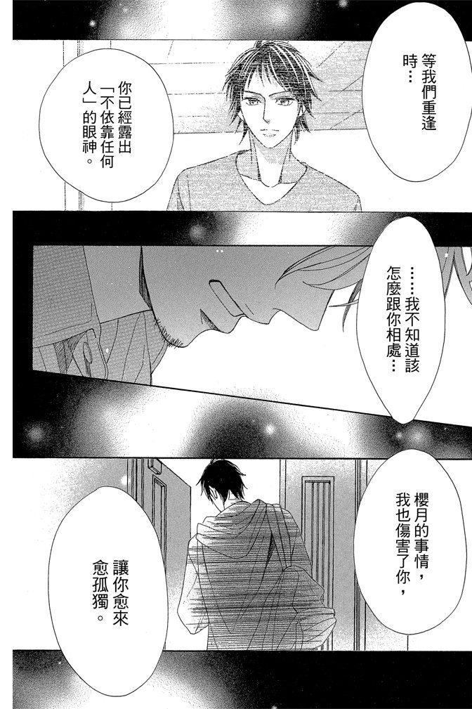 邻居同居LDK韩漫全集-第24卷无删减无遮挡章节图片 