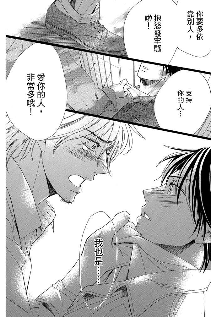 邻居同居LDK韩漫全集-第24卷无删减无遮挡章节图片 