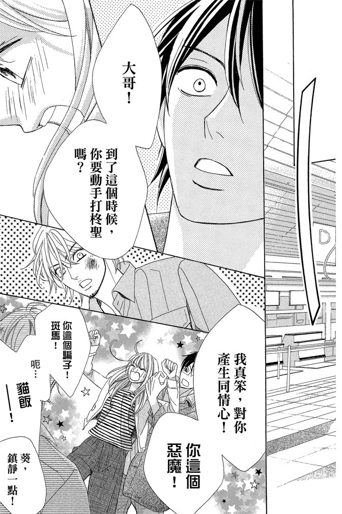 邻居同居LDK韩漫全集-第24卷无删减无遮挡章节图片 