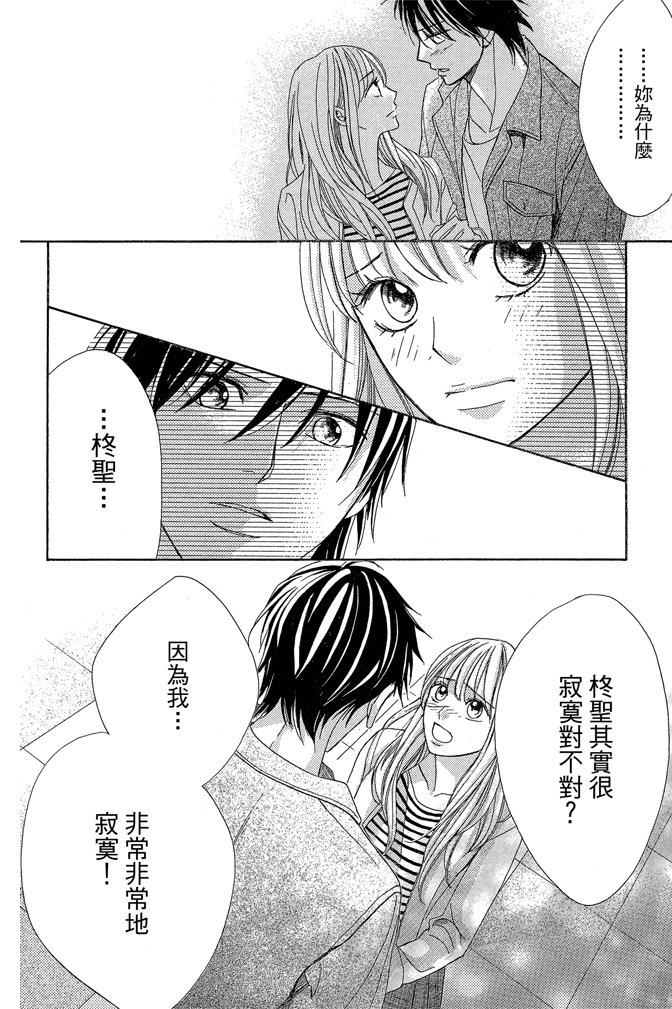 邻居同居LDK韩漫全集-第24卷无删减无遮挡章节图片 