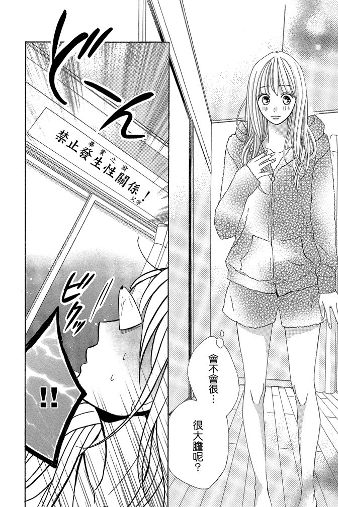 邻居同居LDK韩漫全集-第24卷无删减无遮挡章节图片 