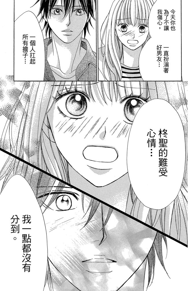 邻居同居LDK韩漫全集-第24卷无删减无遮挡章节图片 