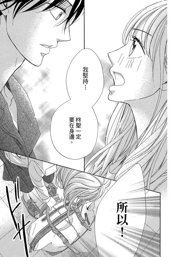 邻居同居LDK韩漫全集-第24卷无删减无遮挡章节图片 