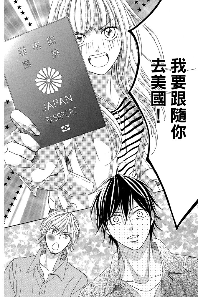 邻居同居LDK韩漫全集-第24卷无删减无遮挡章节图片 