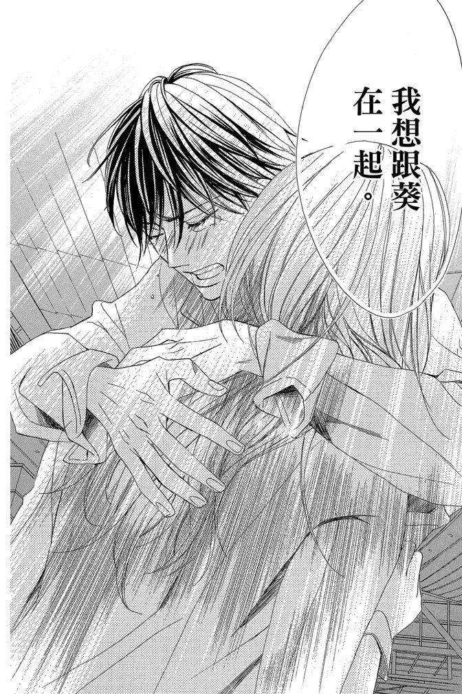 邻居同居LDK韩漫全集-第24卷无删减无遮挡章节图片 