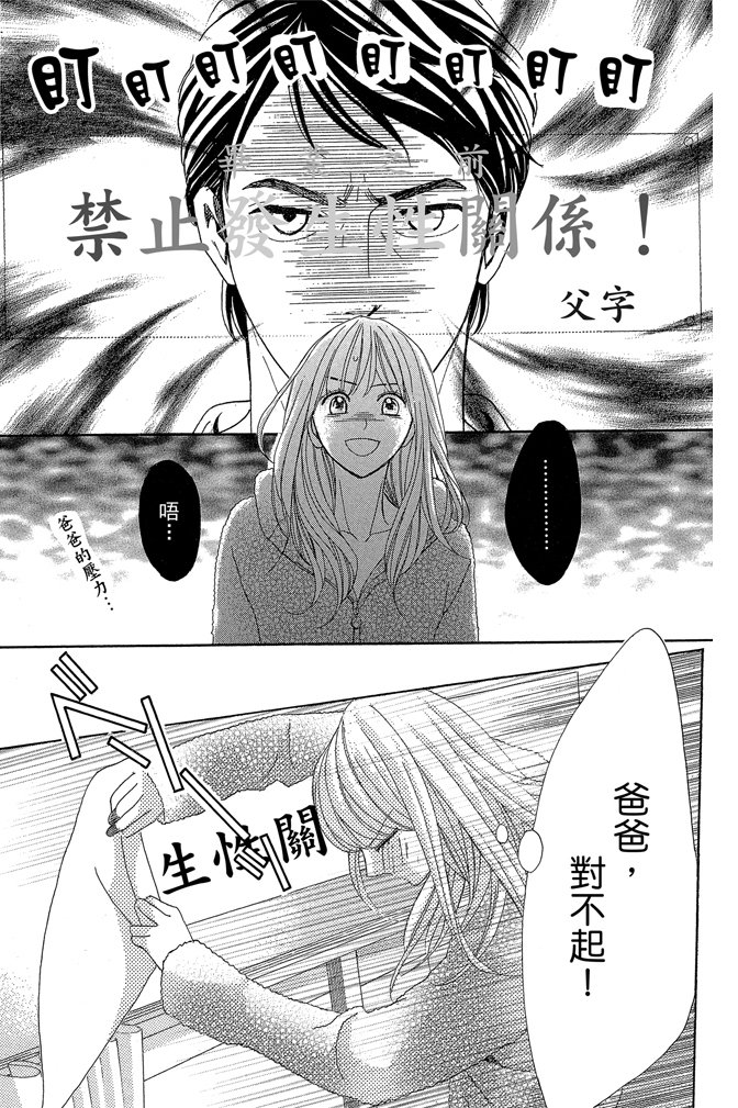 邻居同居LDK韩漫全集-第24卷无删减无遮挡章节图片 
