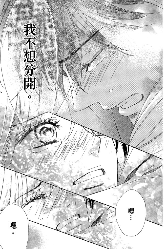 邻居同居LDK韩漫全集-第24卷无删减无遮挡章节图片 