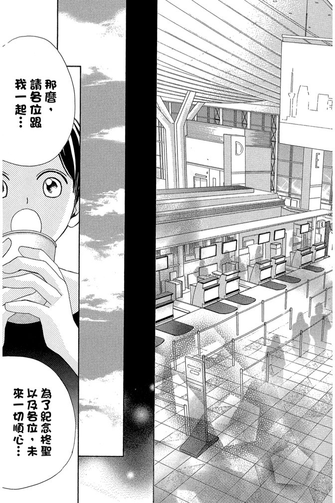 邻居同居LDK韩漫全集-第24卷无删减无遮挡章节图片 
