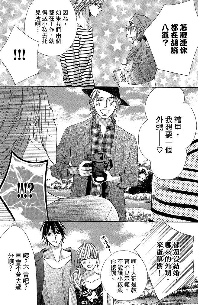 邻居同居LDK韩漫全集-第24卷无删减无遮挡章节图片 