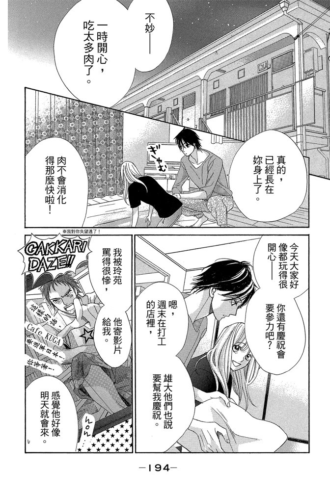 邻居同居LDK韩漫全集-第24卷无删减无遮挡章节图片 