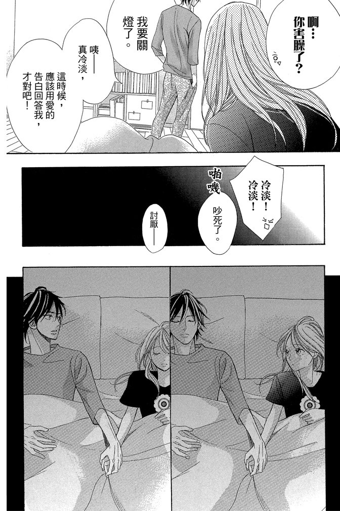 邻居同居LDK韩漫全集-第24卷无删减无遮挡章节图片 