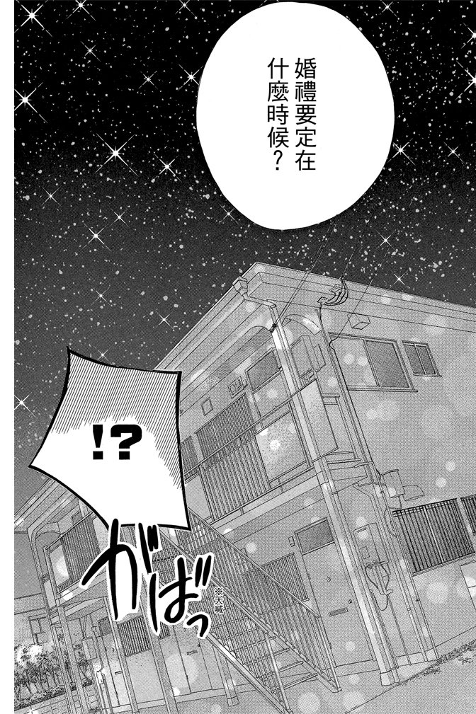 邻居同居LDK韩漫全集-第24卷无删减无遮挡章节图片 