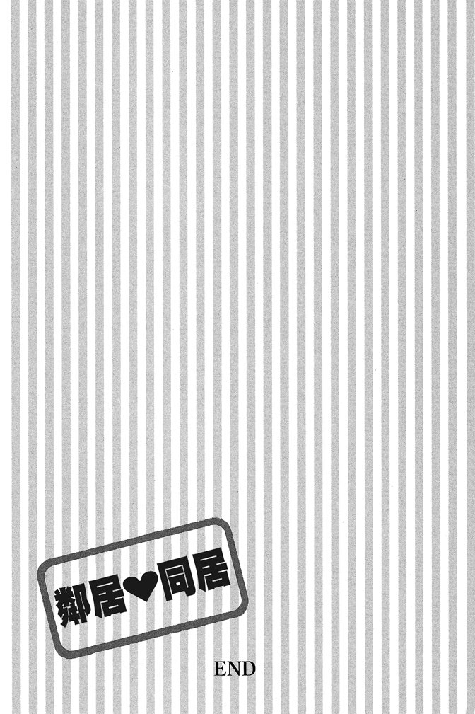 邻居同居LDK韩漫全集-第24卷无删减无遮挡章节图片 