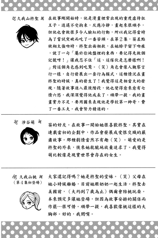 邻居同居LDK韩漫全集-第24卷无删减无遮挡章节图片 