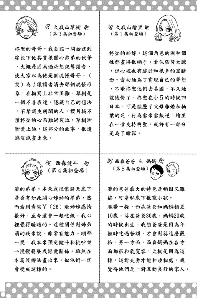 邻居同居LDK韩漫全集-第24卷无删减无遮挡章节图片 