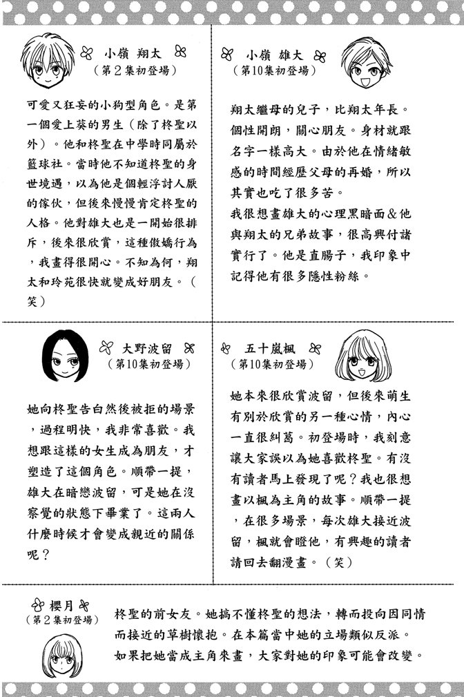邻居同居LDK韩漫全集-第24卷无删减无遮挡章节图片 