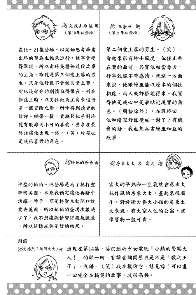 邻居同居LDK韩漫全集-第24卷无删减无遮挡章节图片 