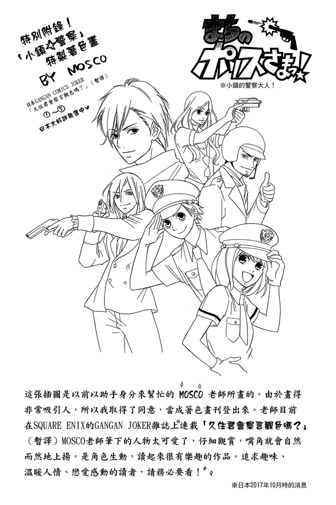 邻居同居LDK韩漫全集-第24卷无删减无遮挡章节图片 