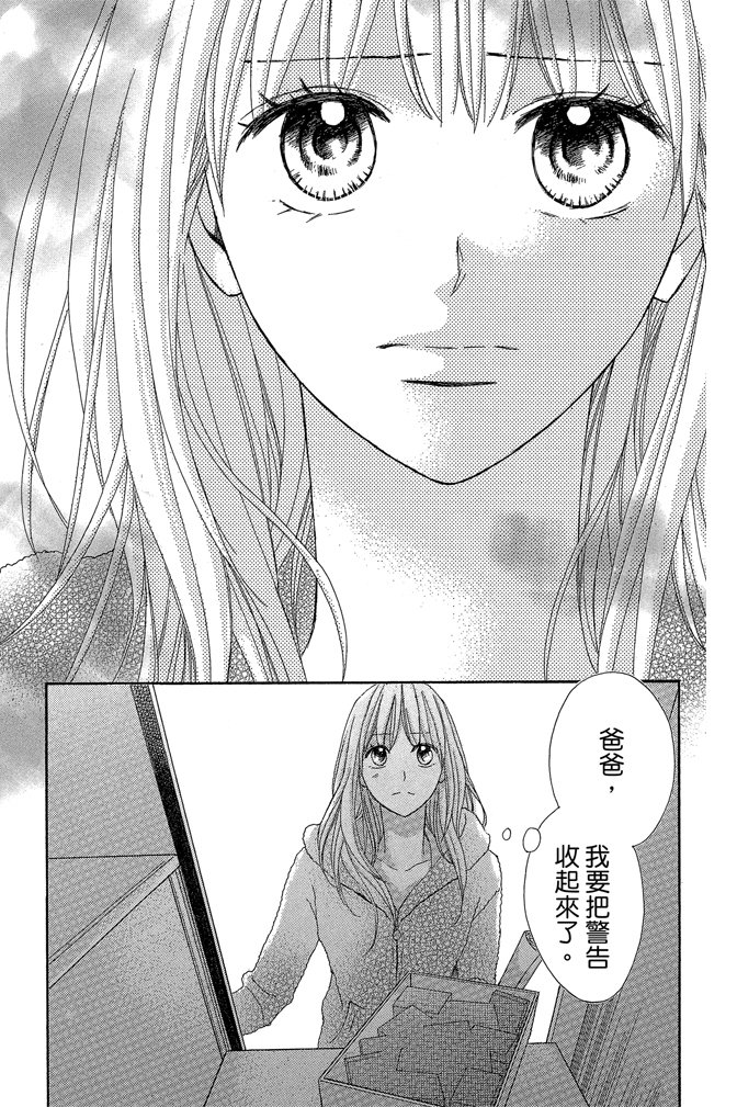 邻居同居LDK韩漫全集-第24卷无删减无遮挡章节图片 
