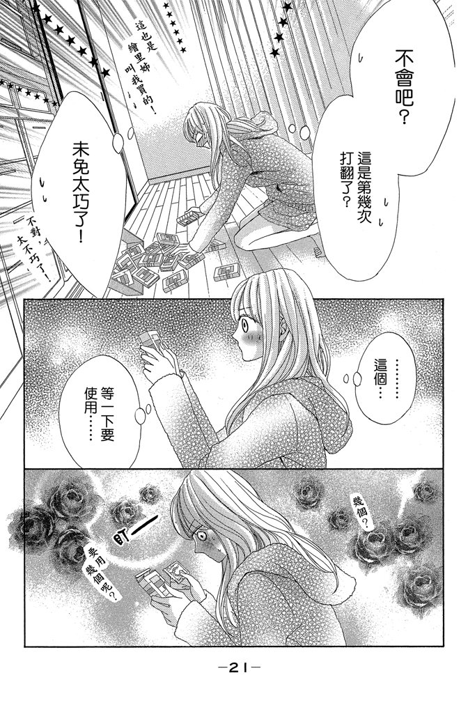 邻居同居LDK韩漫全集-第24卷无删减无遮挡章节图片 