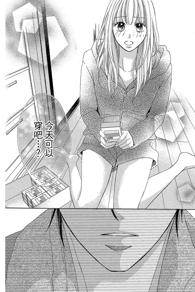邻居同居LDK韩漫全集-第24卷无删减无遮挡章节图片 