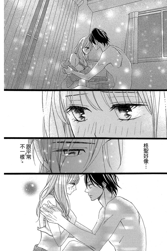 邻居同居LDK韩漫全集-第24卷无删减无遮挡章节图片 