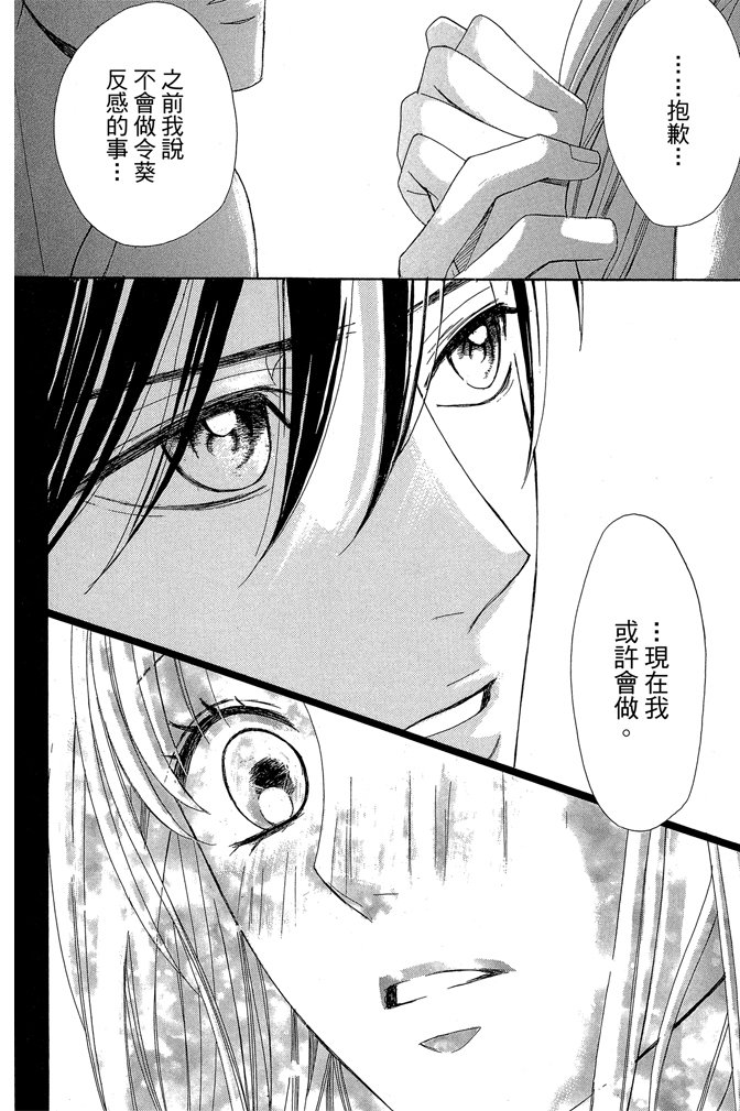 邻居同居LDK韩漫全集-第24卷无删减无遮挡章节图片 