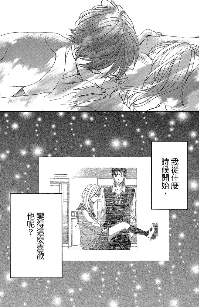邻居同居LDK韩漫全集-第24卷无删减无遮挡章节图片 