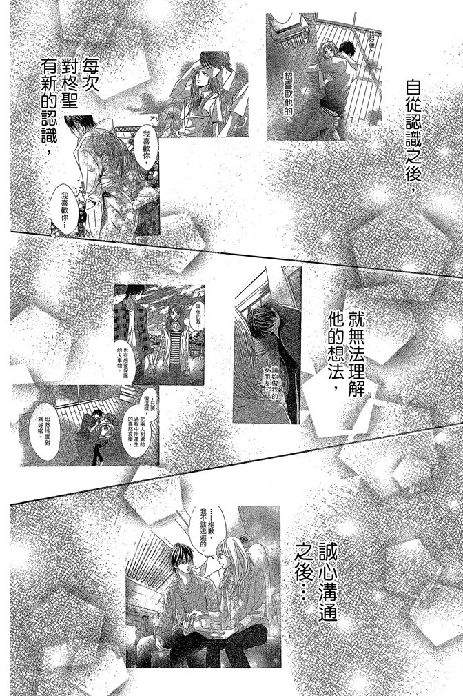 邻居同居LDK韩漫全集-第24卷无删减无遮挡章节图片 