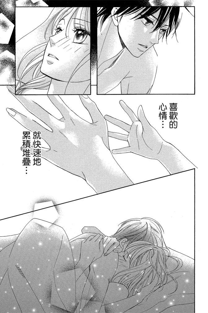 邻居同居LDK韩漫全集-第24卷无删减无遮挡章节图片 